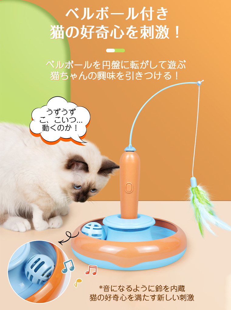 猫 おもちゃ一人遊び 電動 自動 猫じゃらし 飽き ない ネコ おもちゃ 