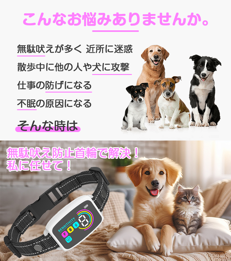 無駄吠え防止 首輪 電流 小型 自動 犬 電気ショックなし 無駄