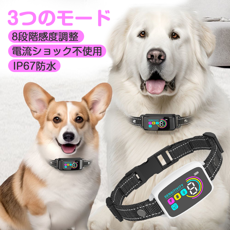 無駄吠え防止 首輪 電流 小型 自動 犬 電気ショックなし 無駄