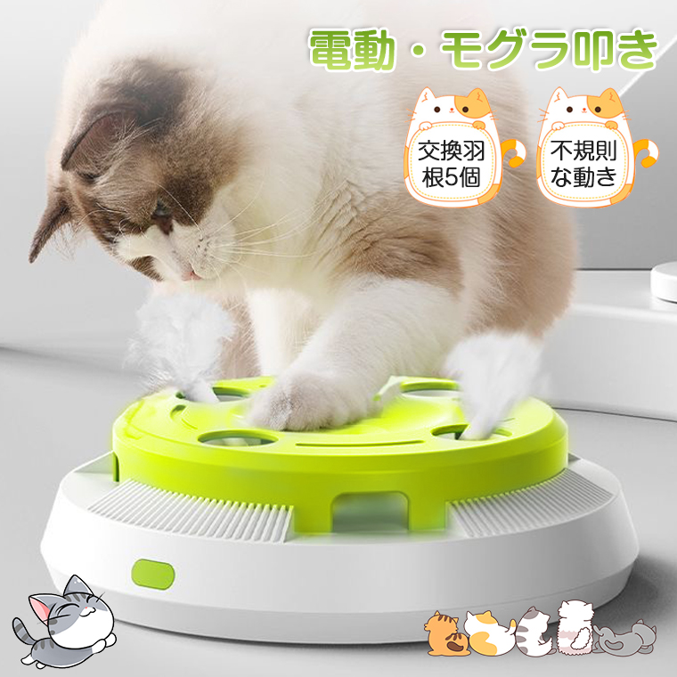 猫 おもちゃ 電動 自動 一人遊び モグラたたき 叩き 玩具 ネコ