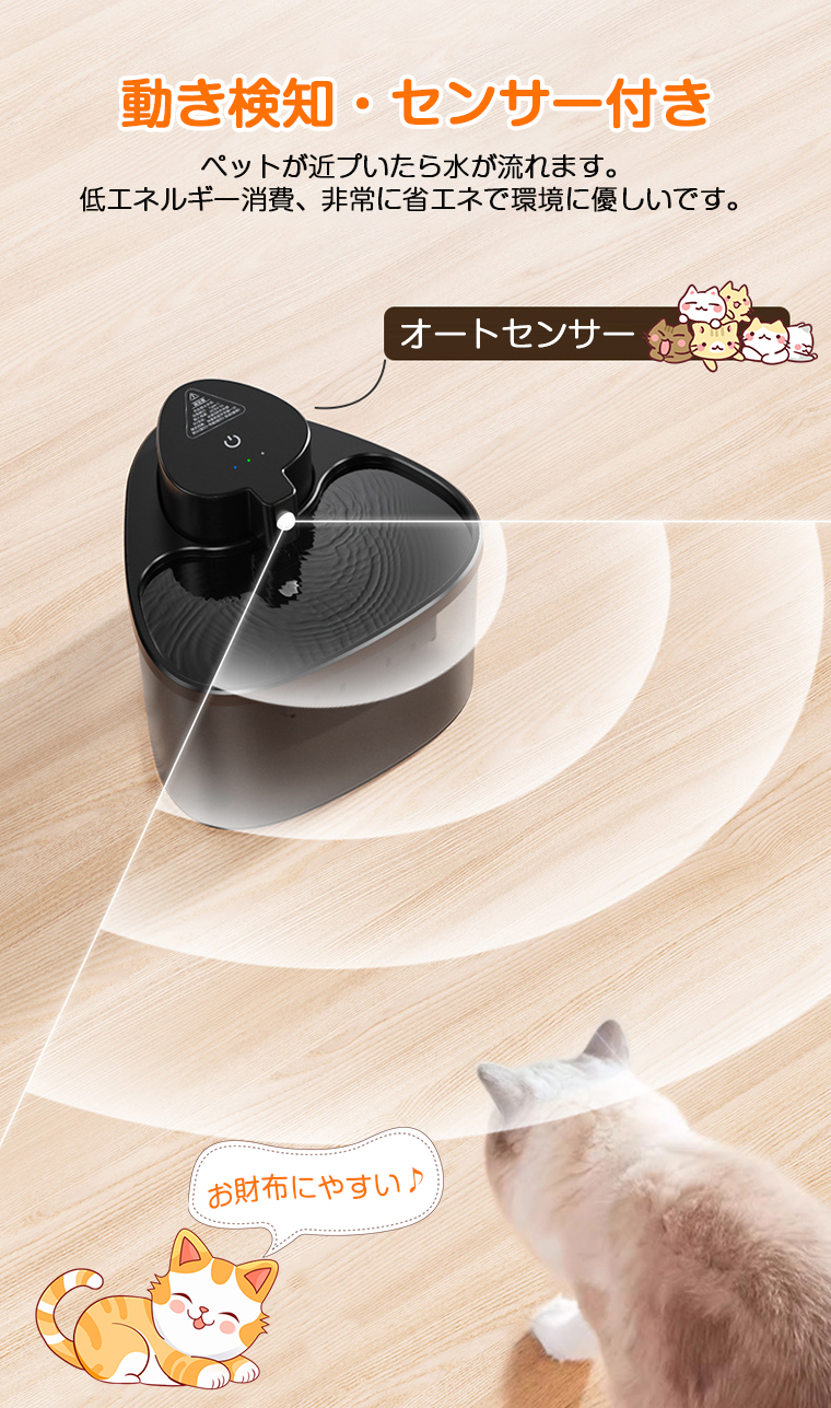 給水器 猫 犬 コードレス 自動給水器 給水機 ペット用 水飲み器 超静音