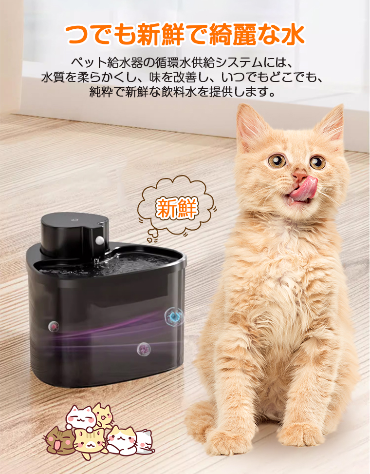 給水器 猫 犬 コードレス 自動給水器 給水機 ペット用 水飲み器 超静音