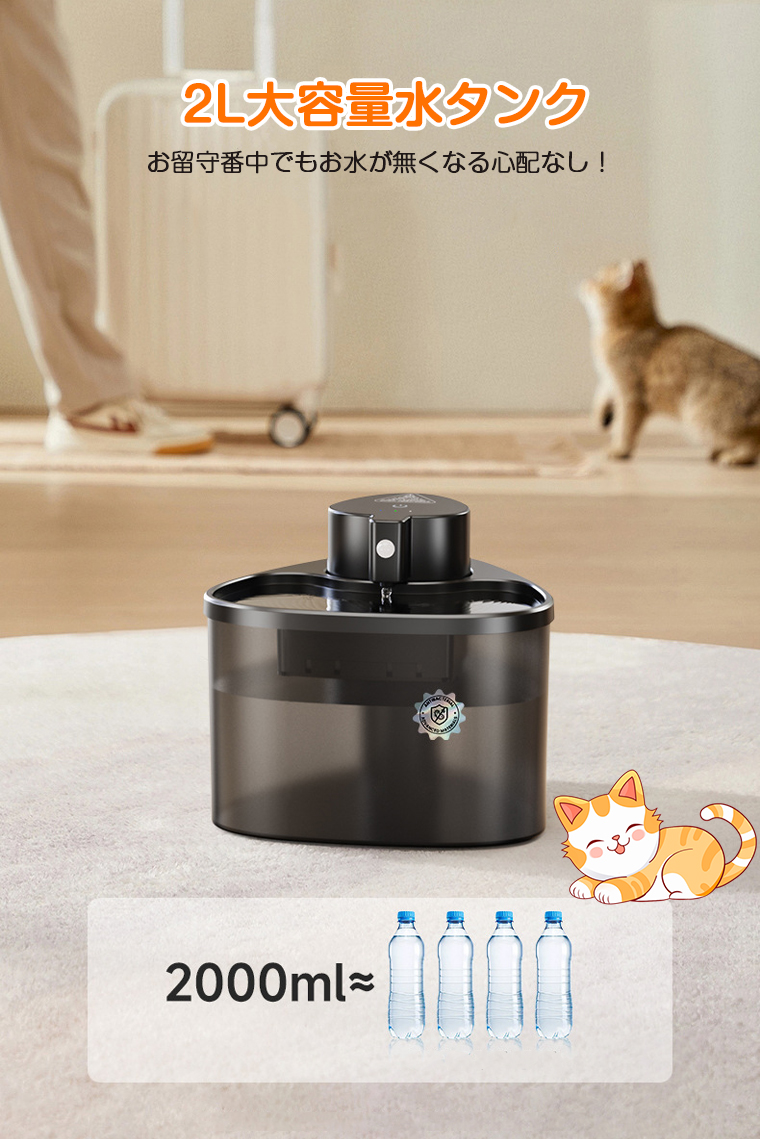 給水器 猫 犬 コードレス 自動給水器 給水機 ペット用 水飲み器 超静音