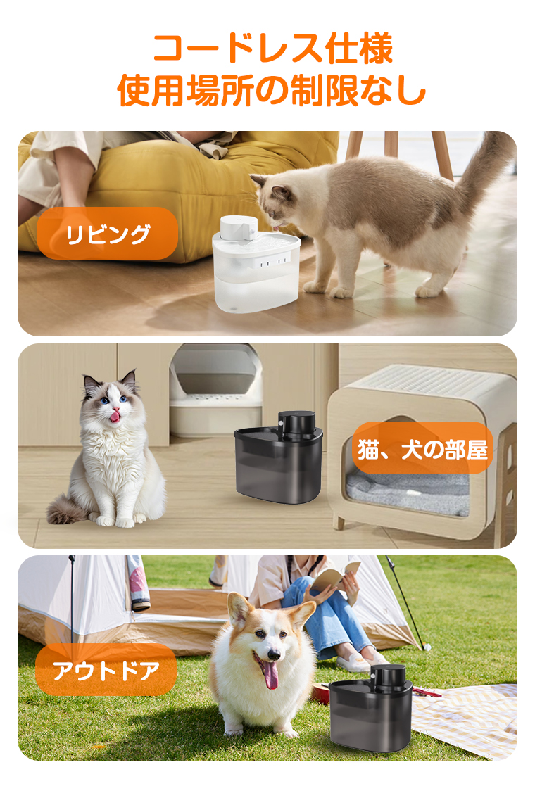 給水器 猫 犬 コードレス 自動給水器 給水機 ペット用 水飲み器 超静音