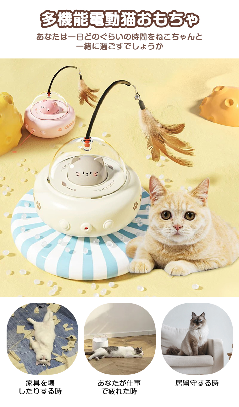 猫 おもちゃ 電動 一人遊び 猫じゃらし 羽 USB充電式 玩具 光 電動猫