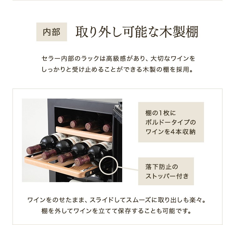 ファンヴィーノ 12 コンプレッサー式 家庭用 小型 ワインセラー Wine