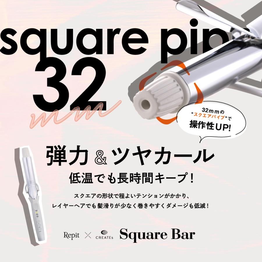 CREATEs カールアイロン クレイツ イオン エレメア レピ