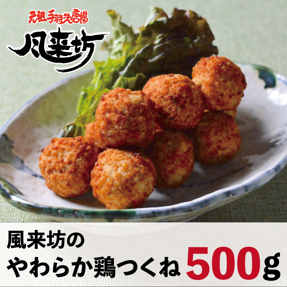 風来坊 元祖手羽先唐揚げ 30本 5〜6人前 | 冷凍手羽先 お取り寄せ 唐揚げ グルメ 名古屋 肉 レンジ調理 ギフト 鶏肉 :teba30: 元祖手羽先唐揚風来坊名駅5丁目店 - 通販 - Yahoo!ショッピング