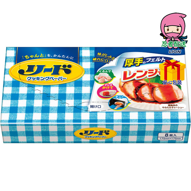 春ギフト プレゼント 卒業 入学 就職 新生活 リードクッキングペーパー小(8枚)台所・日用品・収納 家庭日用品 家庭消耗品