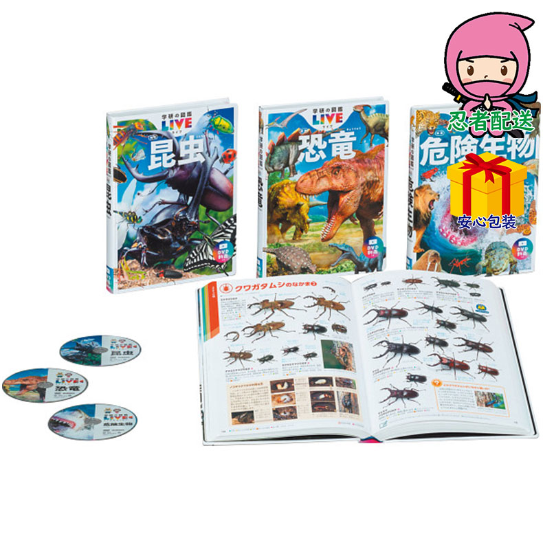 学研の図鑑LIVE新版 昆虫・危険生物・恐竜3冊セット ベビー・子供用品 子供用品 知育玩具