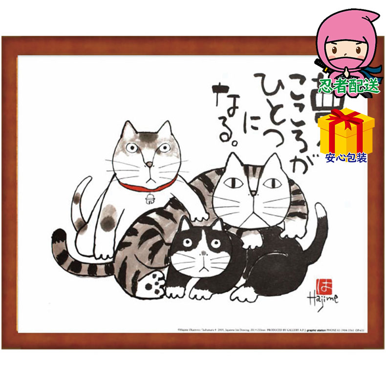 岡本肇 かばまる 室内装飾品 絵画額 ポスタ?パネル額 : ふれあい