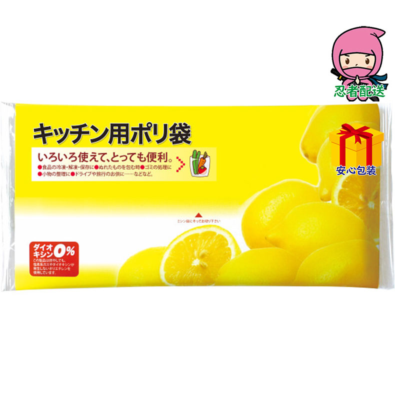 春ギフト プレゼント 卒業 入学 就職 新生活 ピローキッチン用ポリ袋(20枚入)台所・日用品・収納 家庭日用品 家庭消耗品