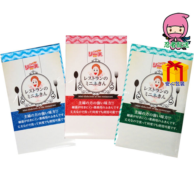 春ギフト プレゼント 卒業 入学 就職 新生活 レストランのミニふきん台所・日用品・収納 家庭日用品 日用品雑貨