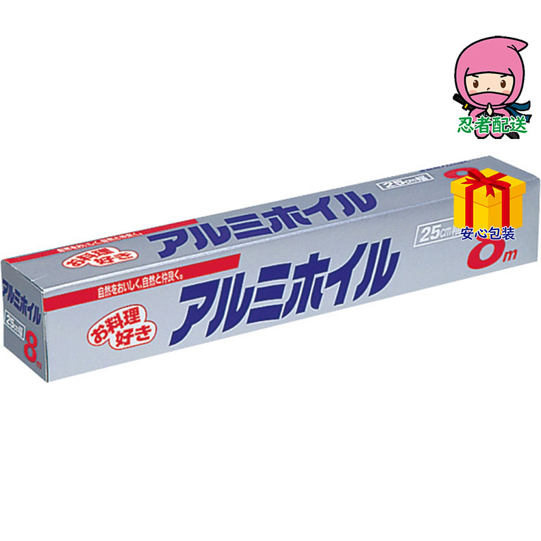 春ギフト プレゼント 卒業 入学 就職 新生活 アルミホイル（25ｃｍ×8ｍ）台所・日用品・収納 家庭日用品 家庭消耗品