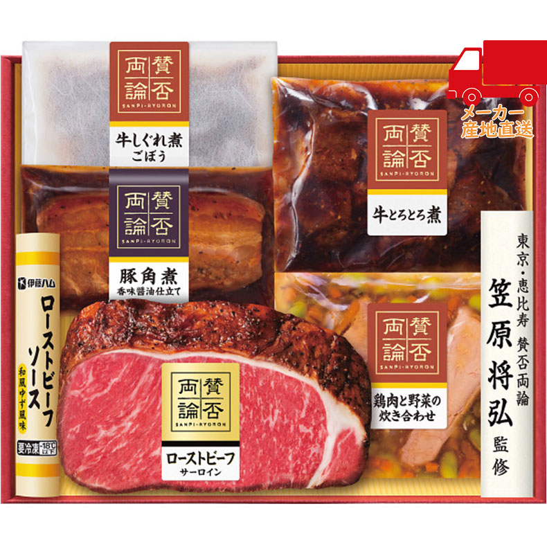 春ギフト プレゼント 卒業 入学 就職 新生活 「賛否両論」ギフト食料品 肉加工品