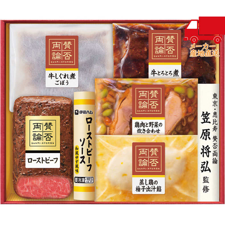 春ギフト プレゼント 卒業 入学 就職 新生活 「賛否両論」ギフト食料品 肉加工品