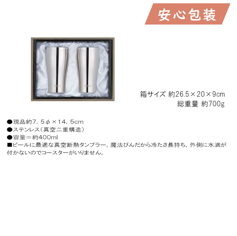 サーモス 真空断熱ペアタンブラー 金属洋食器 金属カップ ステン二重マグ |  | 01
