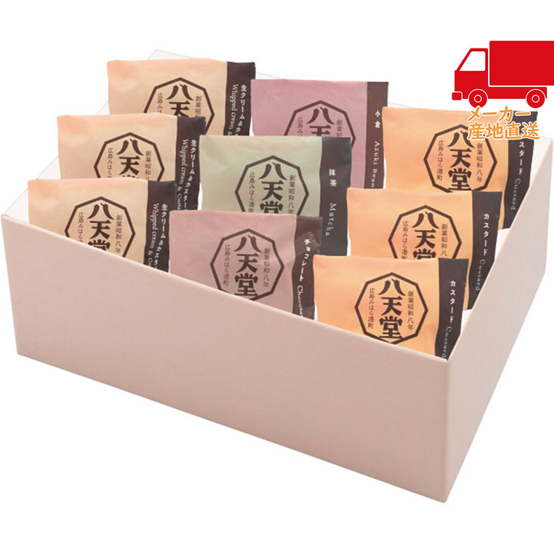 春ギフト プレゼント 卒業 入学 就職 新生活 八天堂 くりーむパン9個詰合せ食料品 産直菓子 産直洋菓子