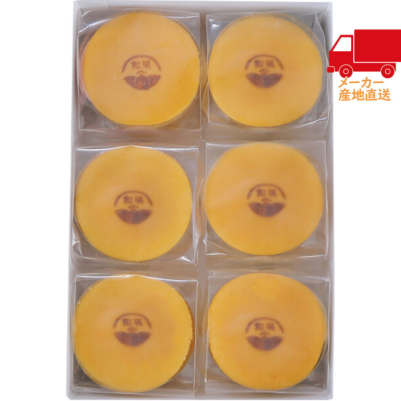 春ギフト プレゼント 卒業 入学 就職 新生活 和かろん。（6個）食料品 産直菓子 産直和菓子