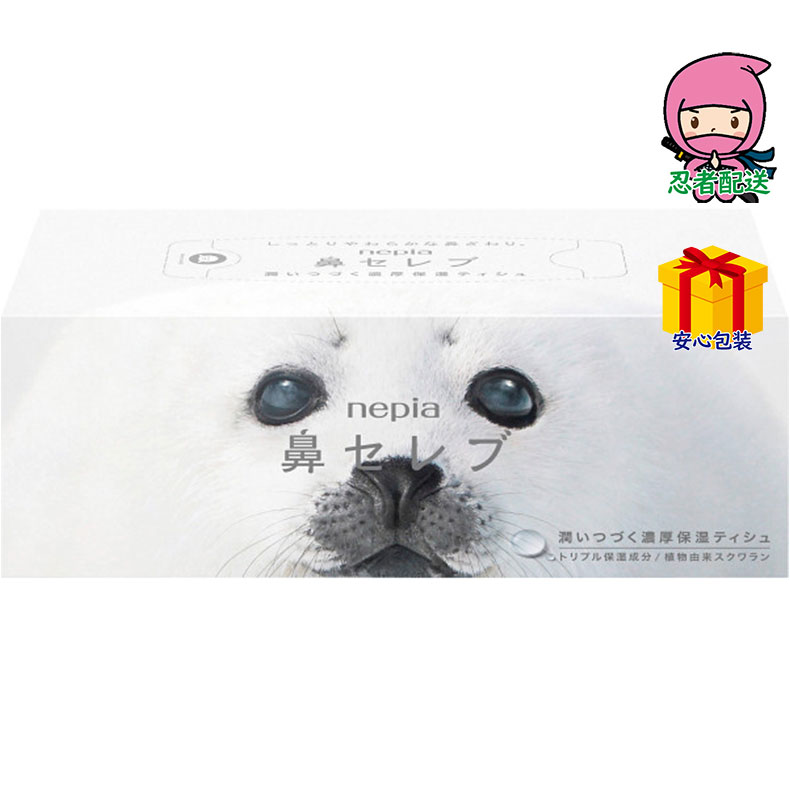 春ギフト プレゼント 卒業 入学 就職 新生活 ネピア 鼻セレブティシュ台所・日用品・収納 家庭日用品 家庭消耗品