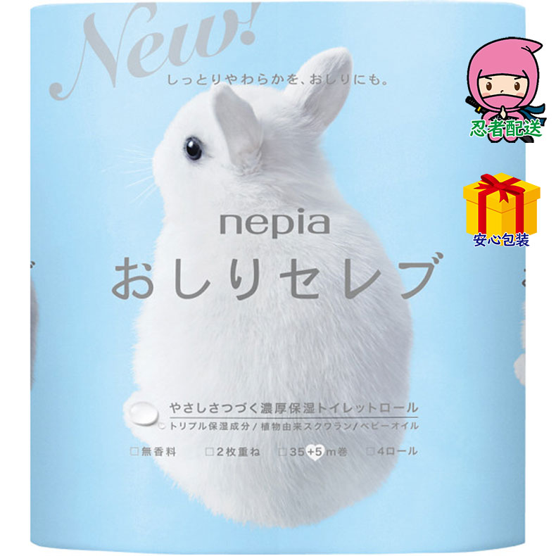 春ギフト プレゼント 卒業 入学 就職 新生活 ネピア おしりセレブトイレットロール（ダブル）台所・日用品・収納 家庭日用品 家庭消耗品