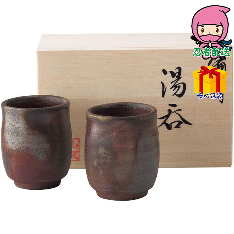 備前焼 ZIKISAI 4点セット 陶磁器 皿 湯呑み 花瓶 一輪挿し 藤原