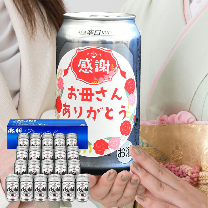 アサヒスーパードライ 350ml 21本 送料無料（スーパードライ）の