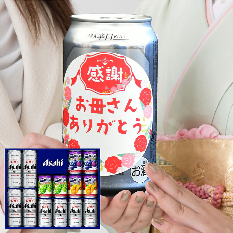 爆買 気持ち伝わる感謝缶 成人の日 成人の御祝 成人祝  ビール ギフト 送料無料 アサヒ おしゃれアサヒ スーパードライ ファミリーセット FS-3N |  | 03