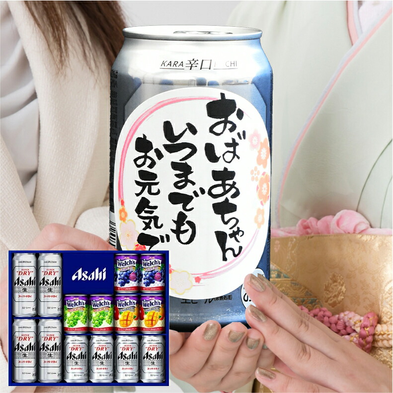 爆買 気持ち伝わる感謝缶 成人の日 成人の御祝 成人祝  ビール ギフト 送料無料 アサヒ おしゃれアサヒ スーパードライ ファミリーセット FS-3N |  | 05