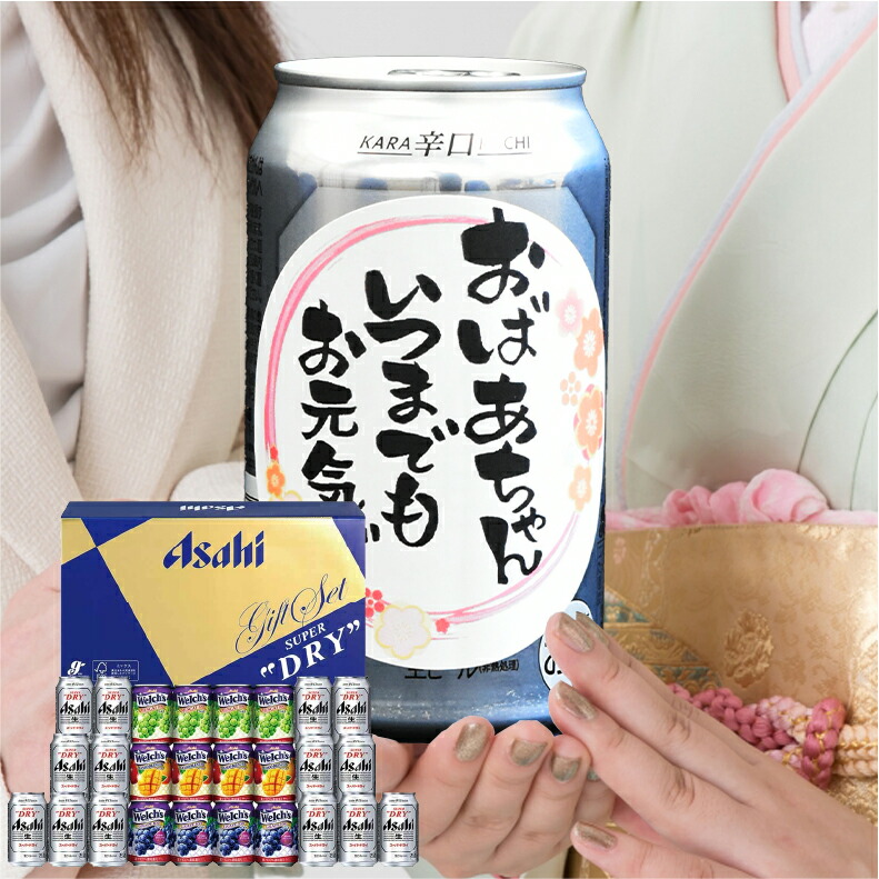 爆買 気持ち伝わる感謝缶 成人の日 成人の御祝 成人祝  ビール ギフト 送料無料 アサヒ おしゃれ アサヒ スーパードライ ファミリーセット FS-5N |  | 05