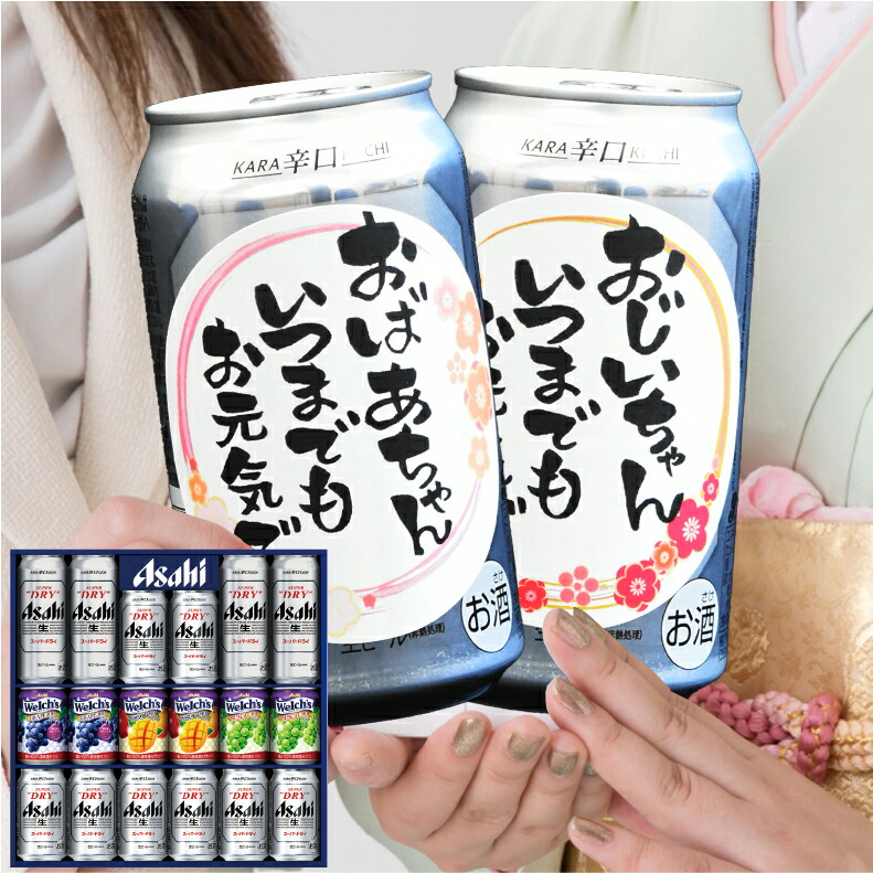 気持ち伝わる感謝缶 成人の日 成人の御祝 成人祝 ビール ギフト