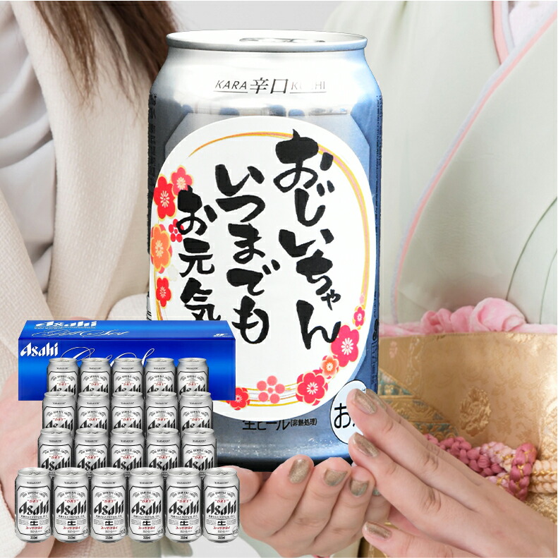 Amazon.co.jp: 【ギフト 贈り物に】アサヒ スーパードライ