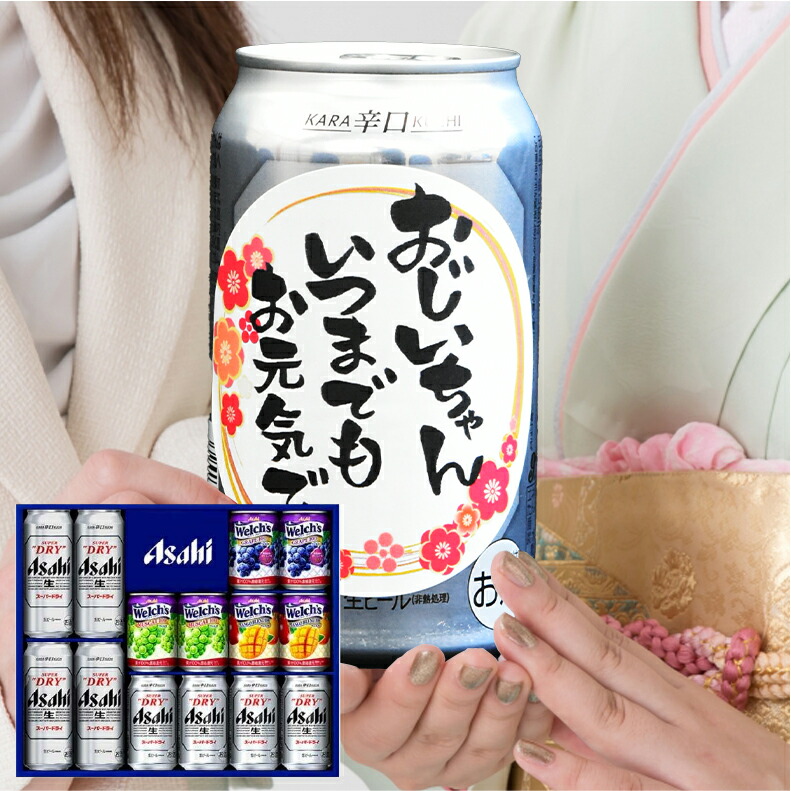 爆買 気持ち伝わる感謝缶 成人の日 成人の御祝 成人祝  ビール ギフト 送料無料 アサヒ おしゃれアサヒ スーパードライ ファミリーセット FS-3N |  | 06