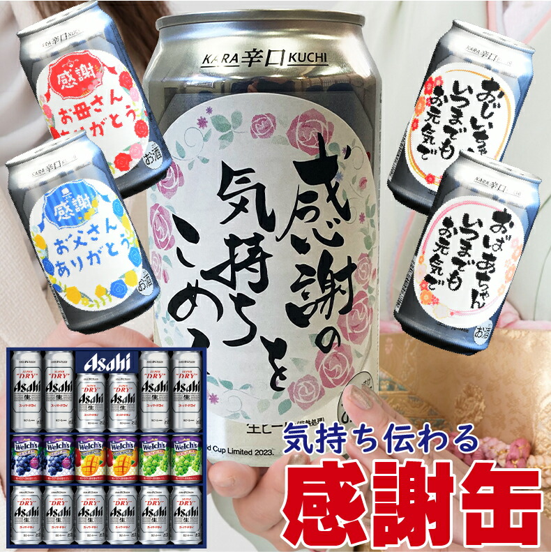 アサヒスーパードライファミリー10とスーパードライ350ml×21本のセット 194318-01.jpg