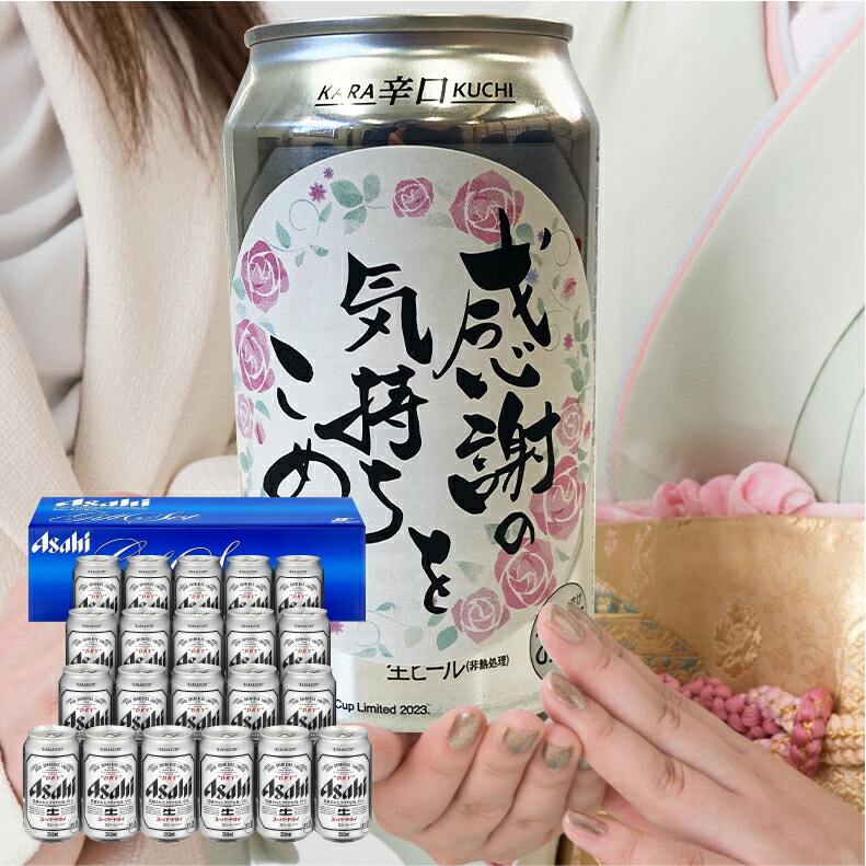 アサヒスーパードライ 350ml 21本 送料無料の商品一覧 通販