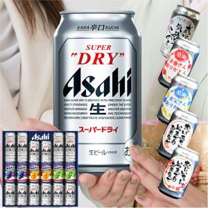 爆買 気持ち伝わる感謝缶 成人の日 成人の御祝 成人祝 ビール ギフト 送料無料 アサヒ おしゃれ アサヒ スーパードライ ファミリーセット FS-4N