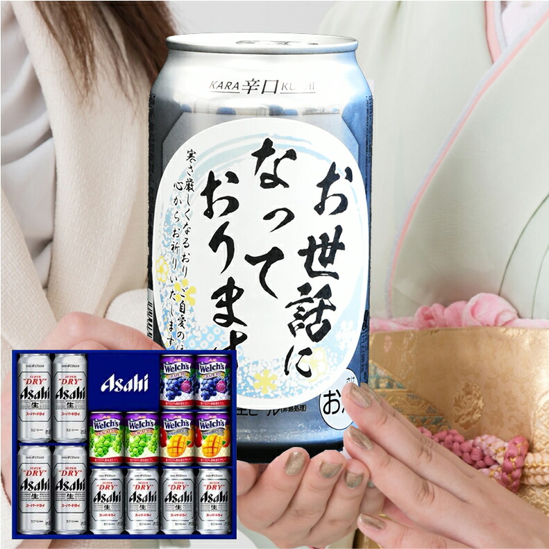 爆買 気持ち伝わる感謝缶 成人の日 成人の御祝 成人祝  ビール ギフト 送料無料 アサヒ おしゃれアサヒ スーパードライ ファミリーセット FS-3N |  | 08