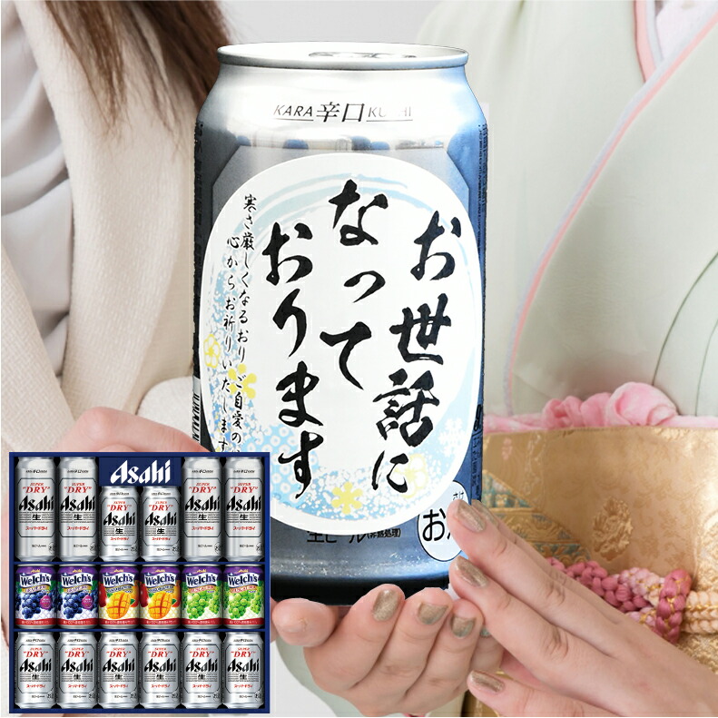 気持ち伝わる感謝缶 成人の日 成人の御祝 成人祝 ビール ギフト