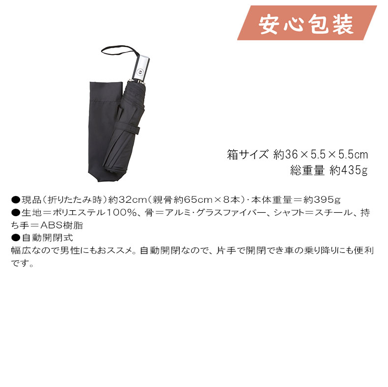 65ｃｍ耐風式 自動開閉傘 雨具 折たたみ傘 紳士ジャンプ折り傘 |  | 01