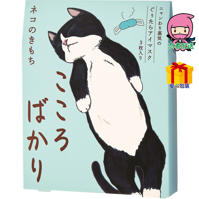 春ギフト プレゼント 卒業 入学 就職 新生活 ホットアイマスク3枚装身具 婦人装身品 婦人装身品