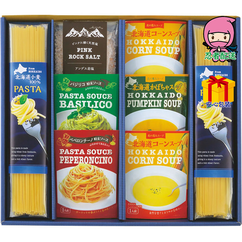 春ギフト プレゼント 卒業 入学 就職 新生活 大地の恵み 北海道便パスタ＆スープセット食料品 麺類 パスタ