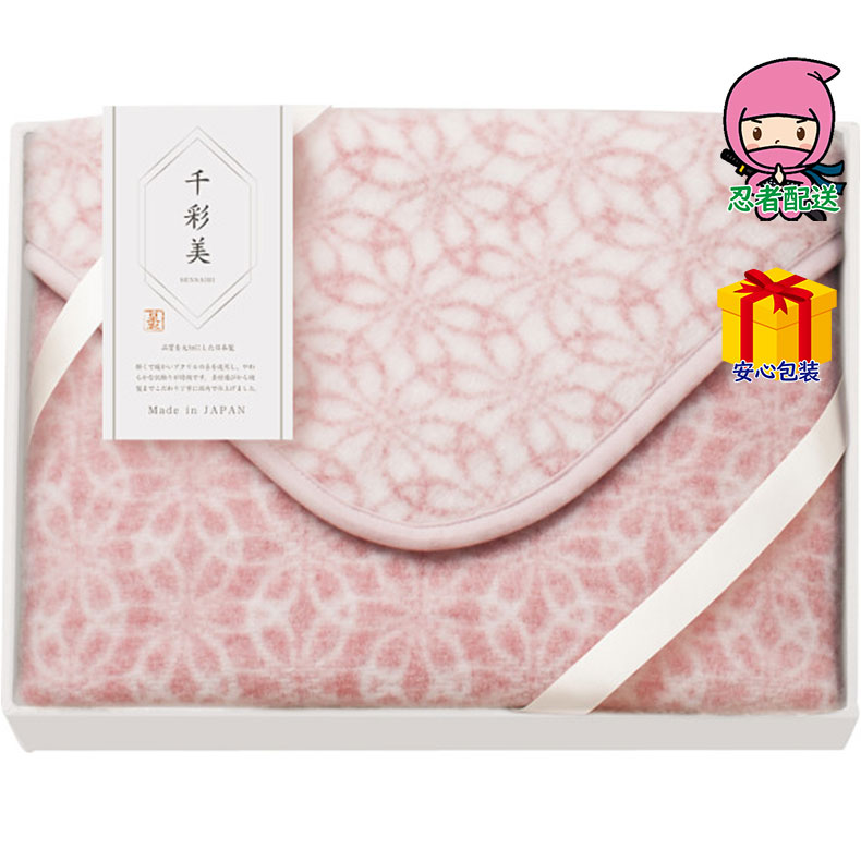 春ギフト プレゼント 卒業 入学 就職 新生活 千彩美（七宝） ひざ掛け繊維雑貨 繊維雑貨 ひざ掛け