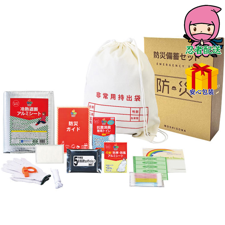 A4ボックス非常用持出袋12点セット 台所・日用品・収納 家庭日用品 日用品雑貨