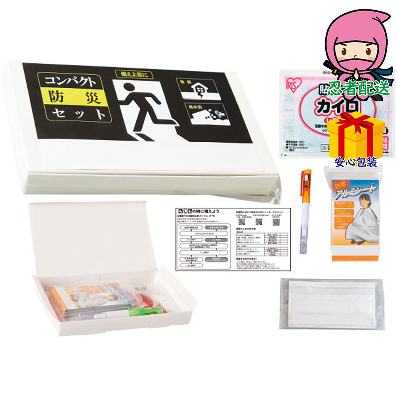 Yahoo! Yahoo!ショッピング(ヤフー ショッピング)サッと持ち出すコンパクト防災セット5点 台所・日用品・収納 家庭日用品 家庭消耗品