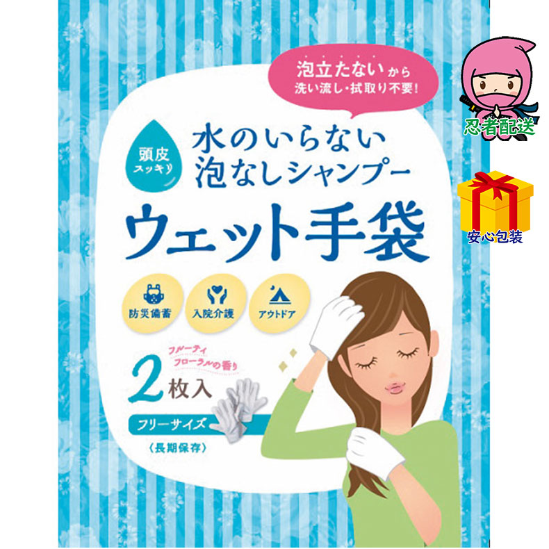 春ギフト プレゼント 卒業 入学 就職 新生活 ＳＫＫ ウェット手袋（2枚）台所・日用品・収納 家庭日用品 家庭消耗品