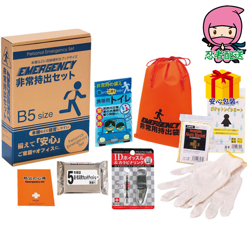 コンパクト防災8点セット 台所・日用品・収納 家庭日用品 日用品雑貨