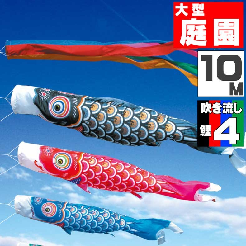 こいのぼり12m7m6mセット コンパクトサイズ・ベランダ用鯉のぼりフルセット【C6024