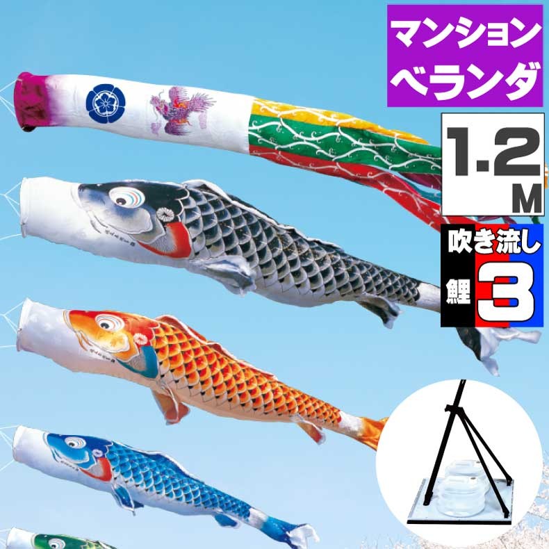 こいのぼり　スタンド付き Amazon | 鯉のぼり1.3m金昇龍吹き流しこいのぼりフルセット