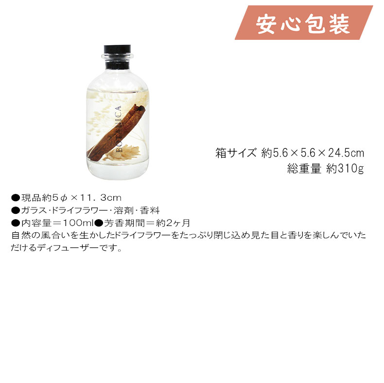 フルールクレールディフューザー 台所・日用品・収納 家庭日用品 日用品雑貨 |  | 01