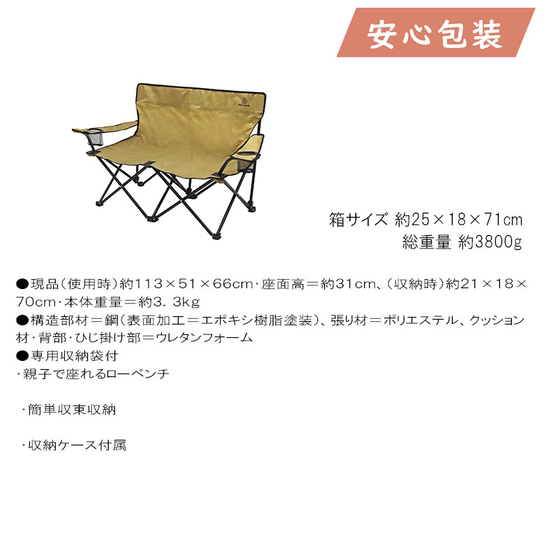 フィールドチャンプ ペアシートチェア FCP-PSC10 レジャー アウトドアレジャ-用 キャンピング用品(代引不可)【送料無料】 爆買 フィールドチャンプ ペアシートチェア レジャー アウトドアレジャ